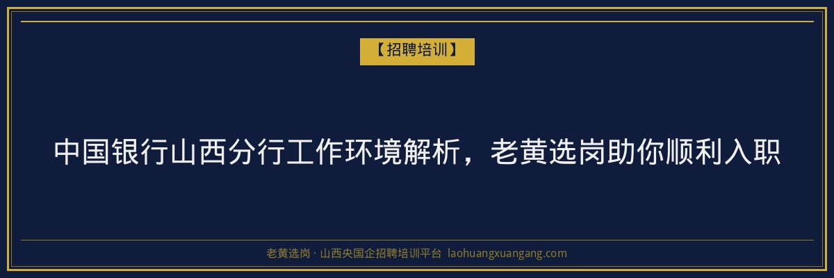 山阴成人高考条件详解：报名流程及注意事项
