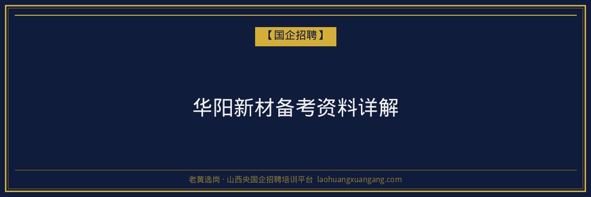 太谷高起专条件:山西成人高考学历提升攻略