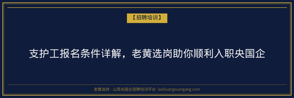 襄垣函授学历时间详解：报考流程及注意事项