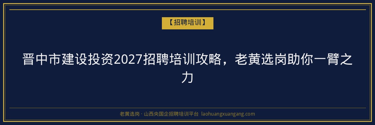 古交第二学历分数线解析:山西成人高考与函授学历指南
