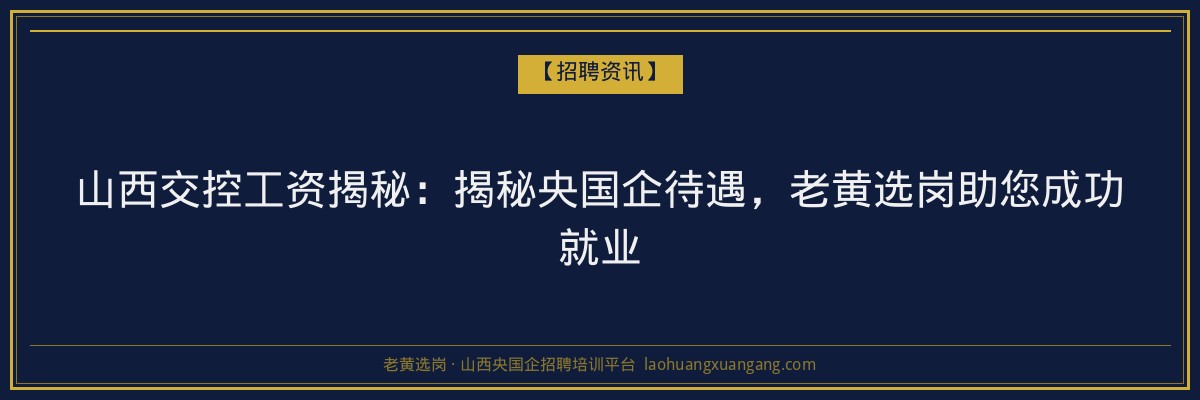 山西大学函授报名:开启您的学历提升之旅