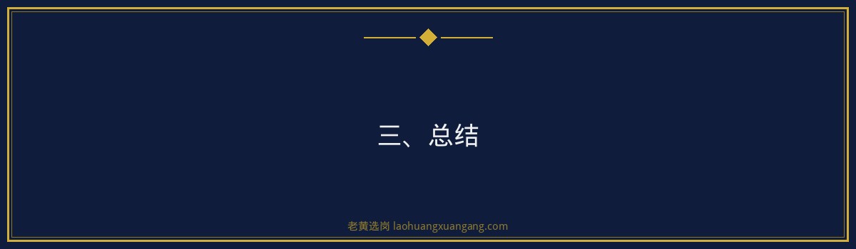 华新燃气备考经验详解版 - 要点