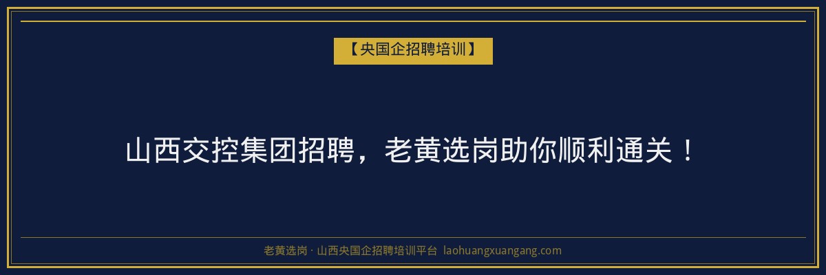 山西第二学历学制解析：了解不同层次的学习路径