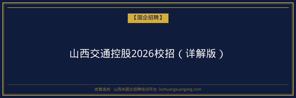 陵川第二学历院校：提升学历的理想之地
