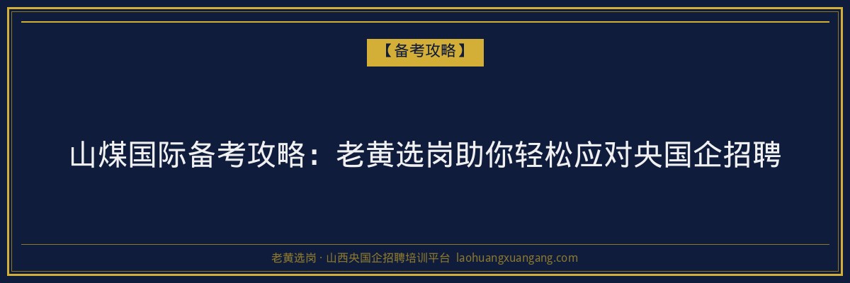 太谷成考院校:您的学历提升之选