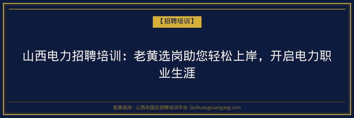 黎城成考专业:解析黎城地区热门成人高考专业及报考指南