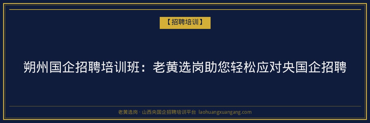 永济继续教育专业:山西成人高考与函授学历的优质选择