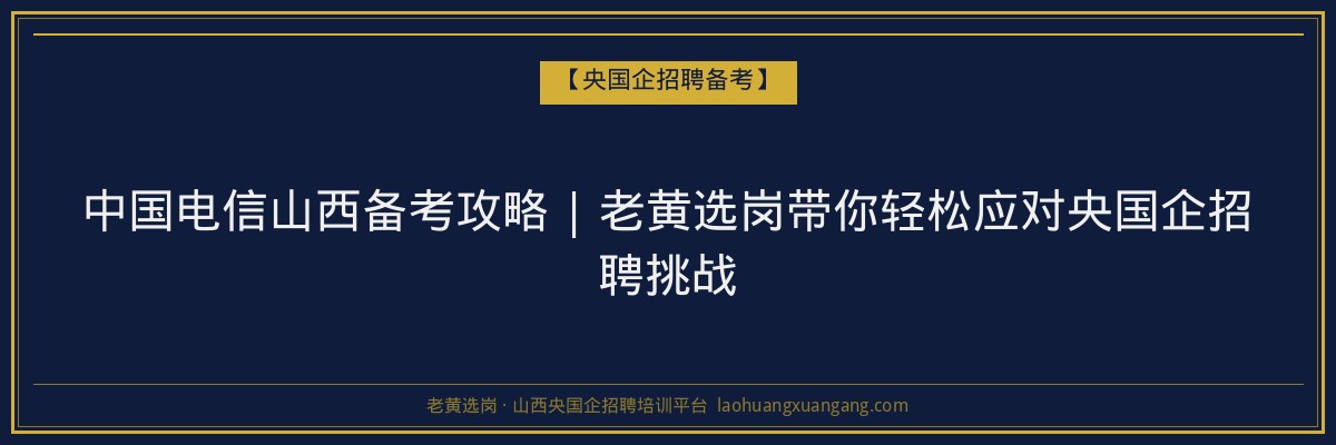 古交大专专业:山西成人高考与函授学历选择指南