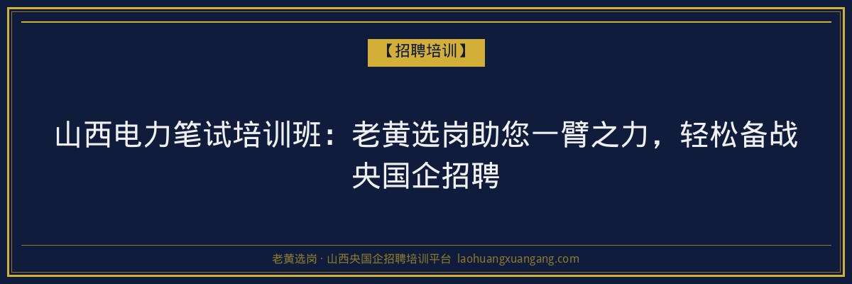 平顺继续教育专业:山西成人高考与函授学历的优质选择