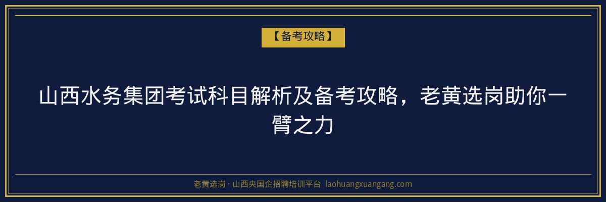 山西函授哪个学校好?为您解析山西成人高考热门院校