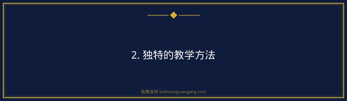 太原国企笔试辅导班：老黄选岗助您轻松备战，成功迈向央国企职场 - 要点