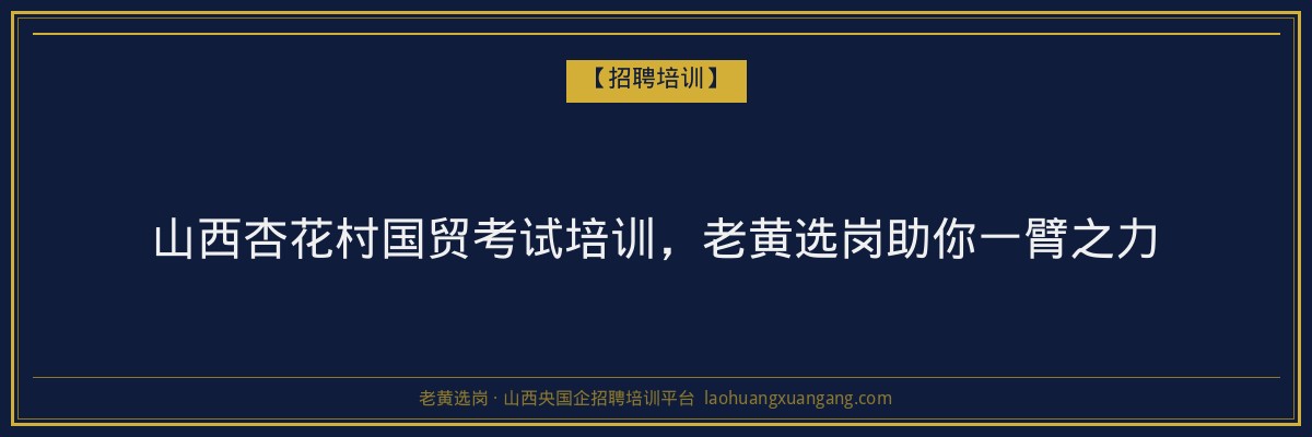 山阴函授学历条件:了解山西成人高考与函授教育