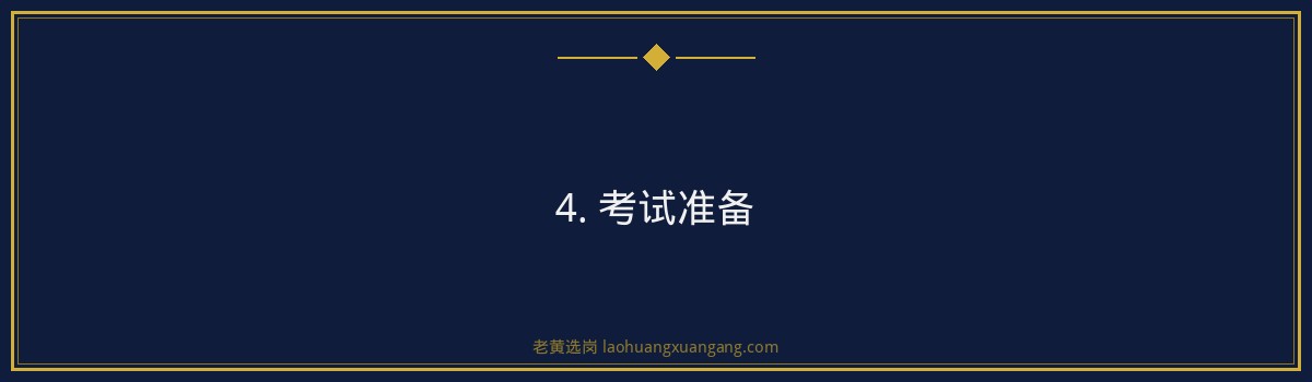 山西杏花村国贸招聘公告解读 | 老黄选岗带你了解央国企招聘详情 - 要点