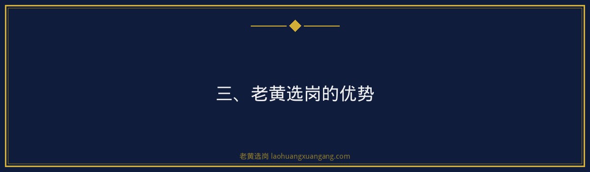 山西天然气招聘培训费用全解析，老黄选岗助您轻松备战 - 要点