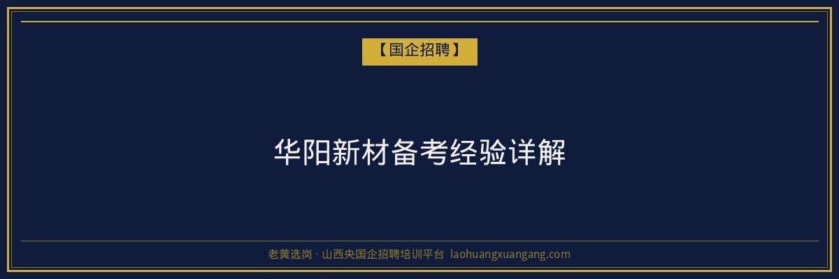 机械专业成人高考分数线解析：山西高校招生情况一览