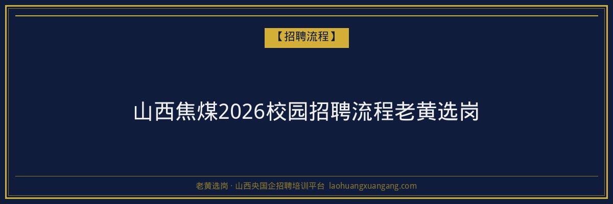 物联网成考报名时间详解:山西成人高考报名攻略