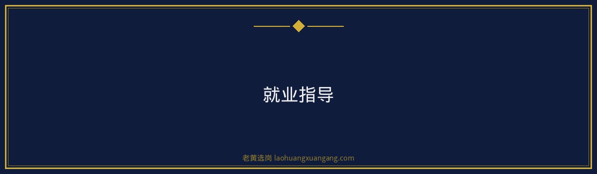 隰县招聘流程详解：地区招聘攻略 - 要点