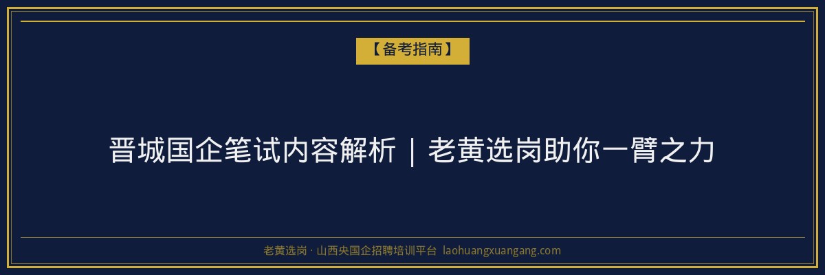 榆次继续教育费用解析:山西成人高考与函授学历投资指南