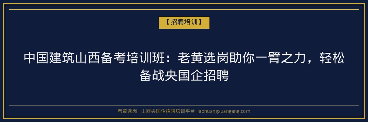 兴县学历提升专业:山西成人高考与函授教育指南