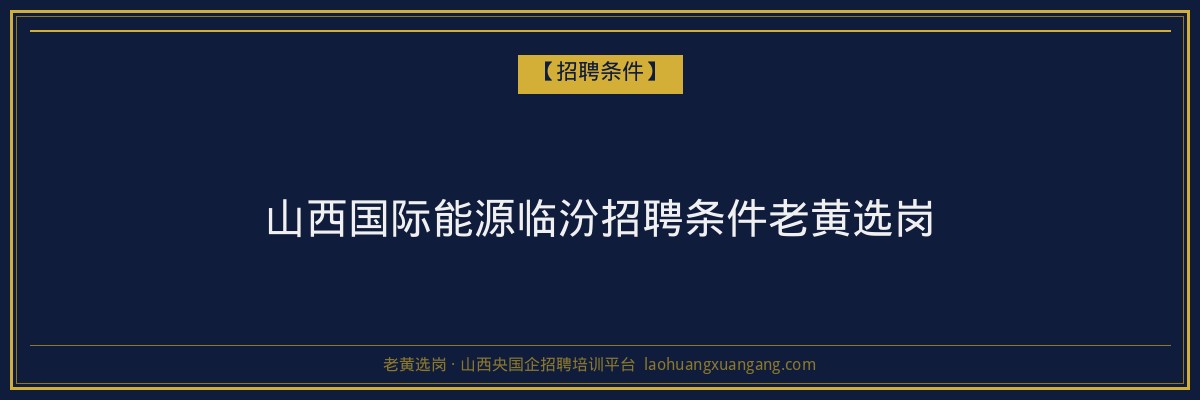 长治继续教育条件详解：您的学历提升之路