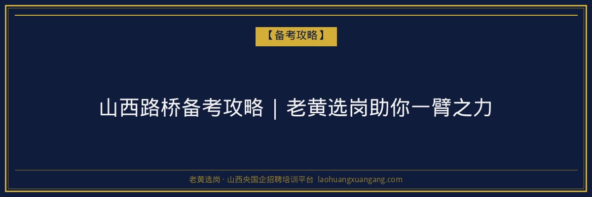 左权成人教育报名：您的学历提升之路