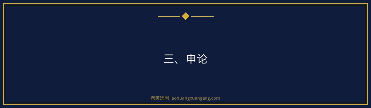 阳泉国企笔试内容解析 | 老黄选岗助你备战阳泉国企招聘 - 要点