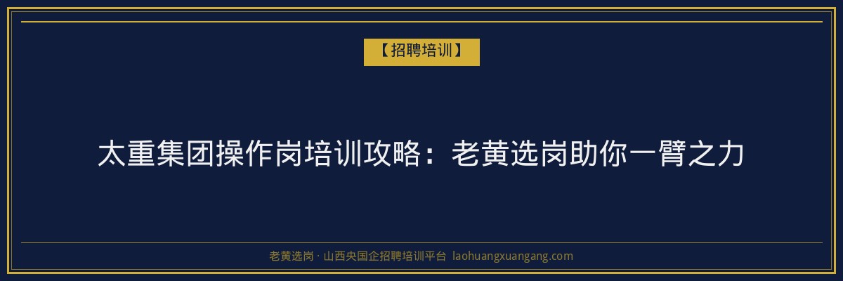 兴县学历提升条件详解：了解成人高考及函授学历途径