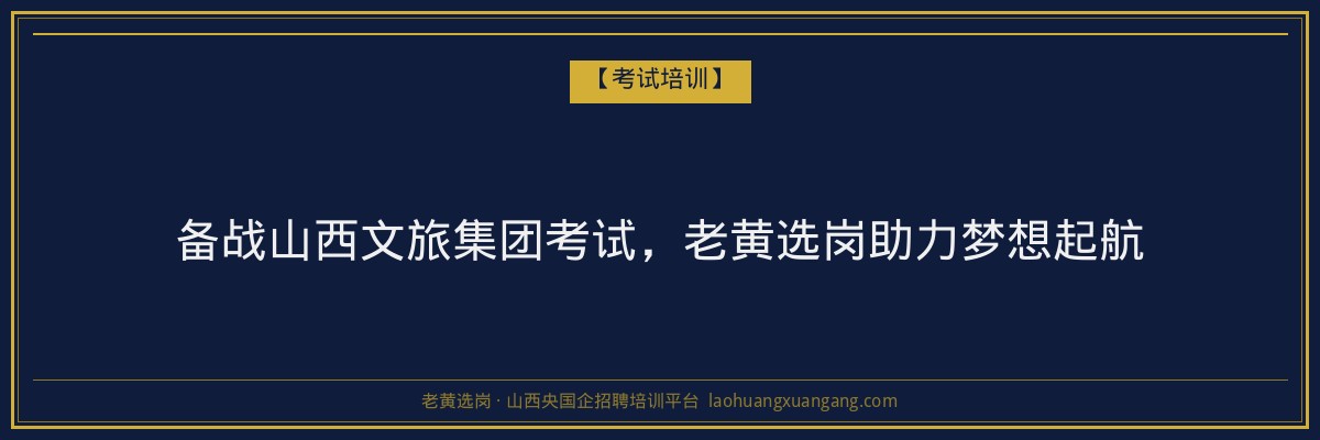 原平专升本院校推荐:山西成人高考升学新起点