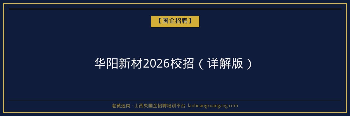 山阴继续教育专业：山西成人高考与函授学历新选择