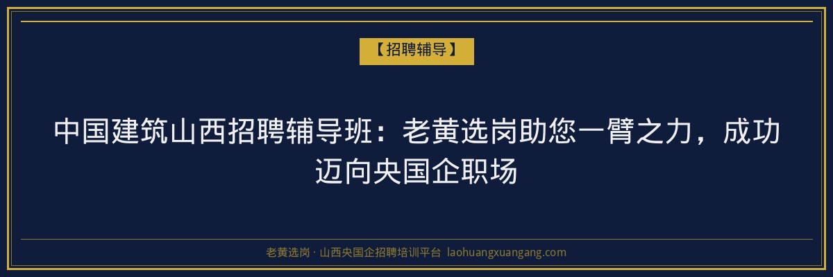 2024年山西成人学历报名：把握机会，提升自我