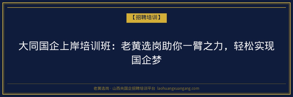 繁峙函授专业：山西成人高考的优质选择