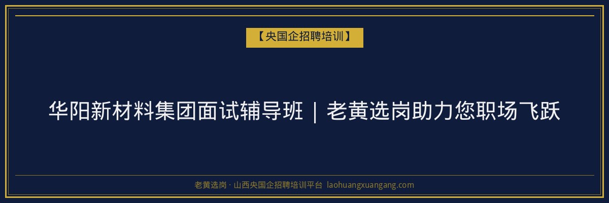 兴县高起专条件：山西省成人高考学历提升指南