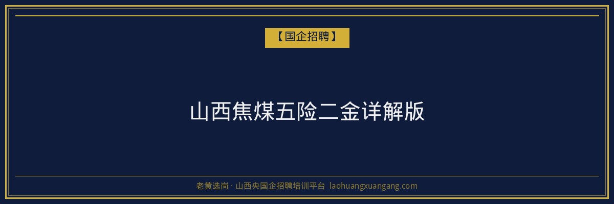 吕梁学院继续教育分数线解析：了解成人高考的录取标准