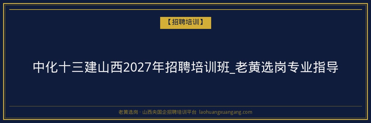 山西大专函授站:成人提升学历的优质选择