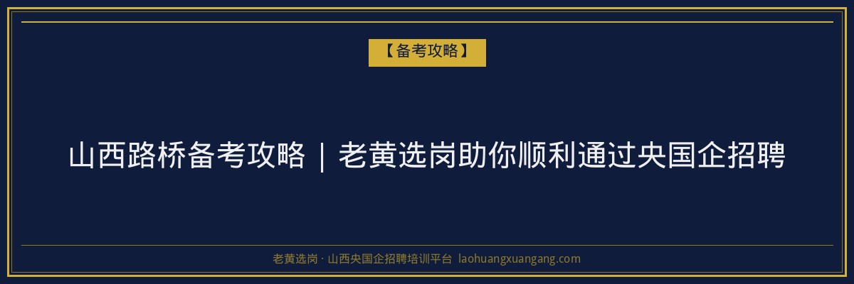 侯马成人教育院校：提升学历的最佳选择