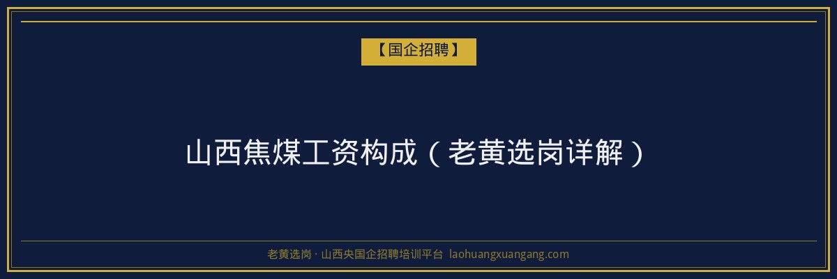 汾阳本科院校：山西成人高考与函授学历的优质选择