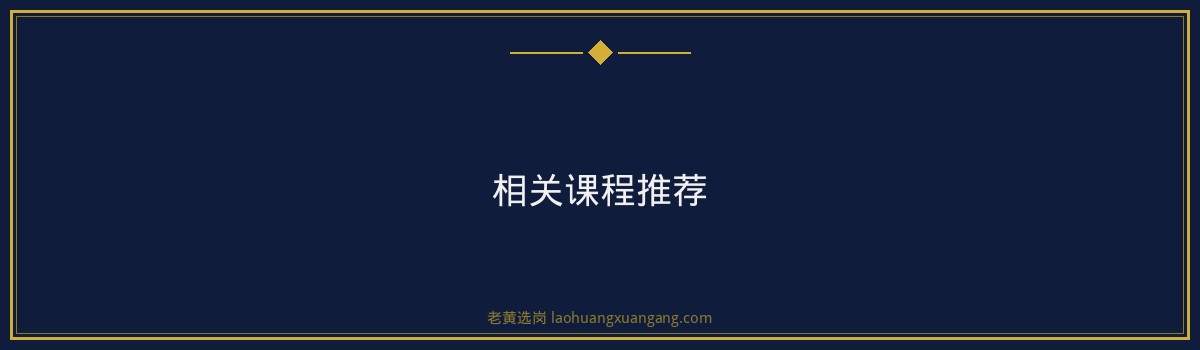 建设银行山西岗位详解 - 老黄选岗带你了解银行工作 - 要点