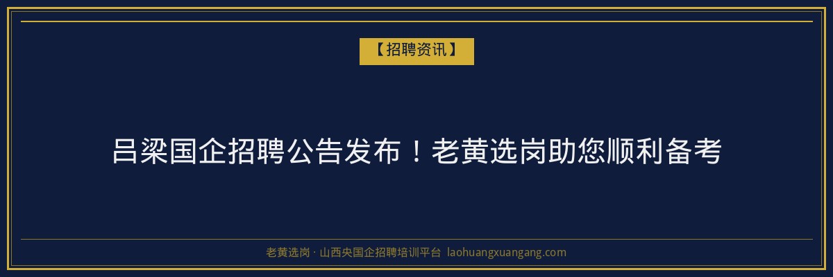 金融成考学校选择指南：山西成人高考院校推荐