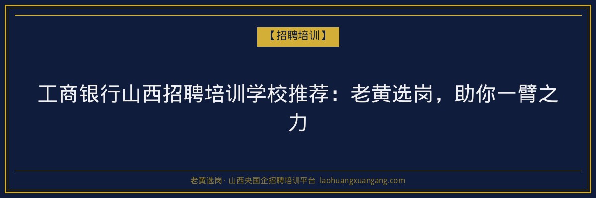 岚县高起专专业：山西成人高考学历提升新选择