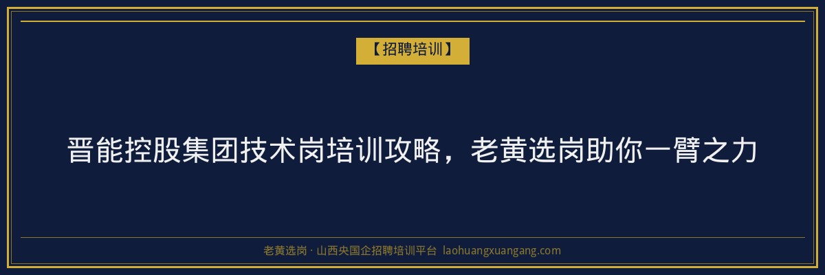 永济继续教育机构：助力您的学历提升之路