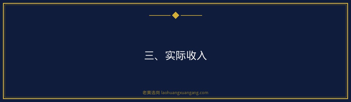 山西焦煤机电岗待遇老黄选岗 - 要点
