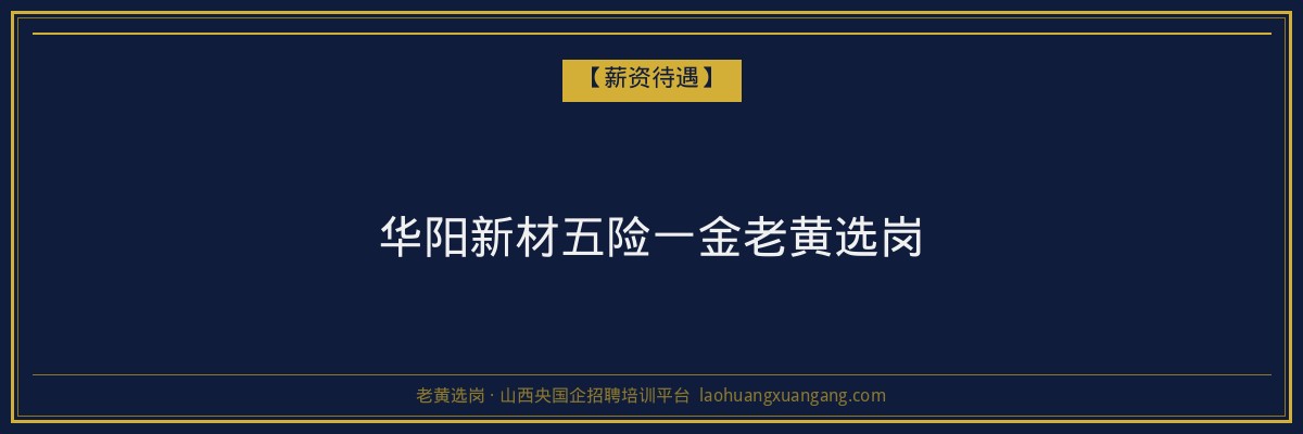 学前教育成考报名：山西高校招生指南