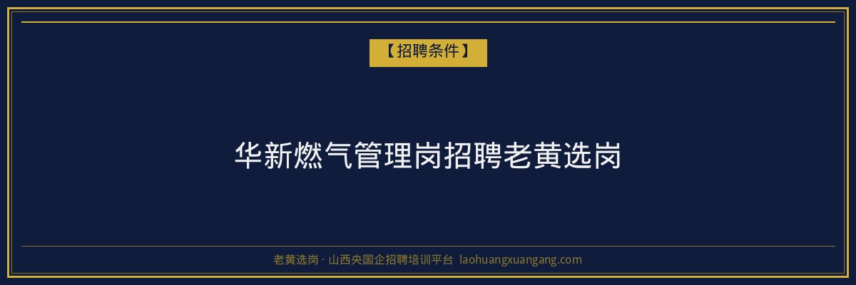 右玉成考条件：山西成人高考报名须知