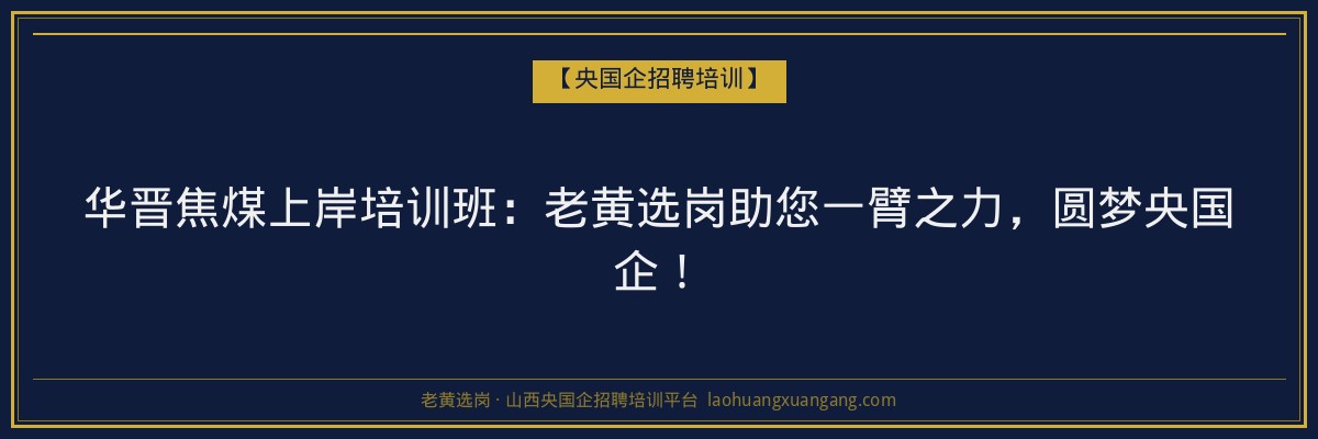 中北大学金融学函授：开启您的金融梦想之路