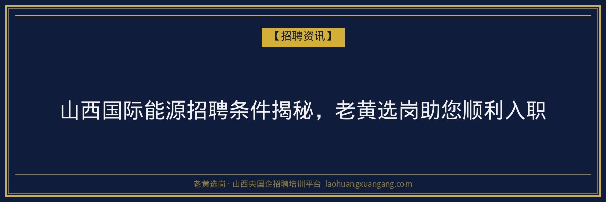 静乐成人教育专业：助力山西学子提升学历