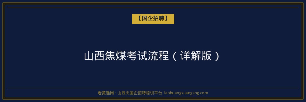 闻喜学历提升时间：了解山西成人高考与函授学历的报名与学制