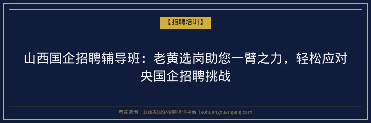 运城成人高考：提升学历的优质途径