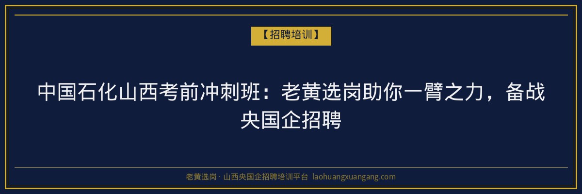 灵石第二学历专业解析:提升学历,拓展职业发展新路径