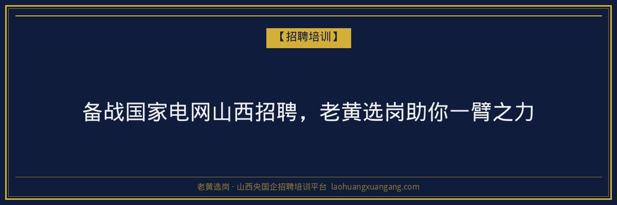 阳城高起专专业:山西成人高考学历提升的选择
