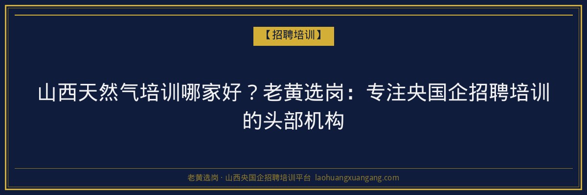 左云成考院校：山西省成人高考院校选择指南